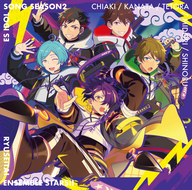 流星隊「熱血☆流星忍法帖」あんさんぶるスターズ！！ ESアイドルソング season2 cover art