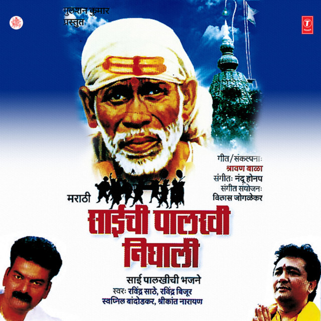 Saichi Palkhi Nighali cover art