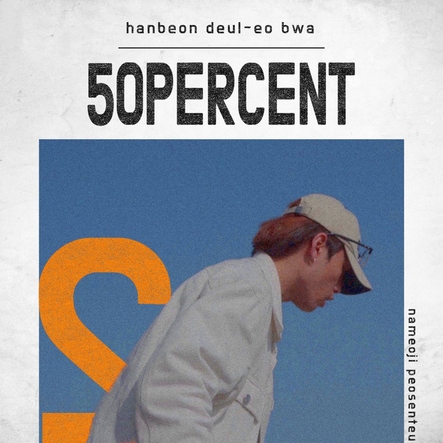 50percent Pt. 2 cover art