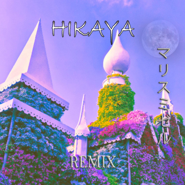 マリスミゼル「MALICE MIZER」(REMIX) ‑「EP」by HIKAYA | Spotify