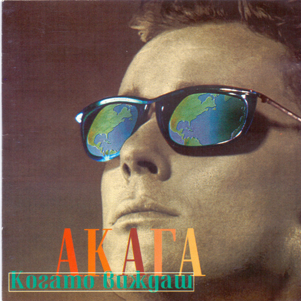 Когато виждаш cover art