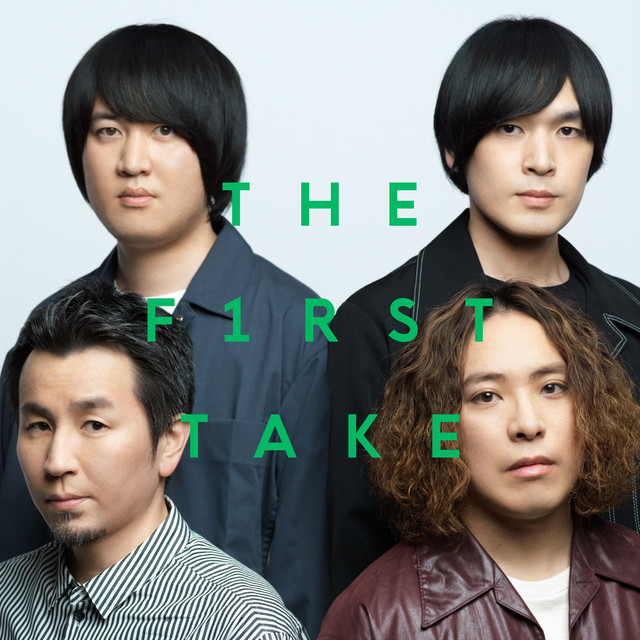 シルエット - From THE FIRST TAKE cover art