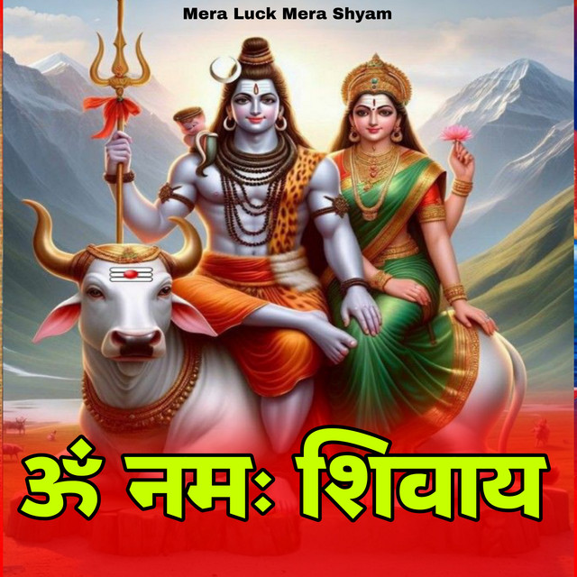 Обкладинка: Om Namah Shivaya — Komal