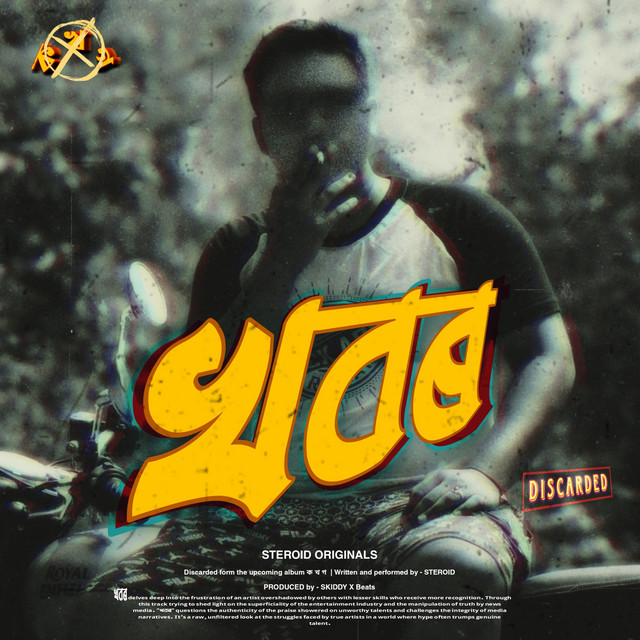 Khobor (Discarded) cover art