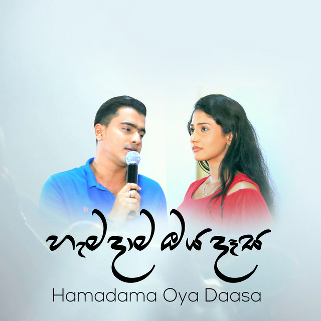Hamadama Oya Daasa (Deweni Inima Teledrama)