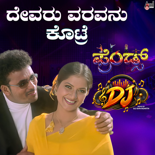 Devaru Varavanu Kotre (DJ Remix) album image