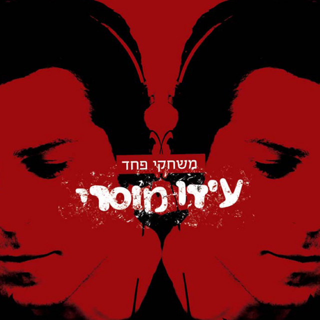 הודעות cover art