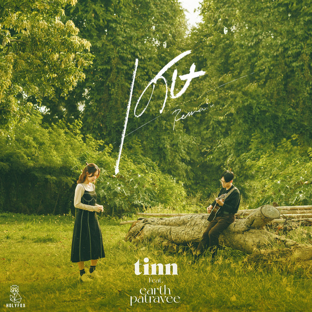 เศษ (Remain) [feat. Earth Patravee] cover art