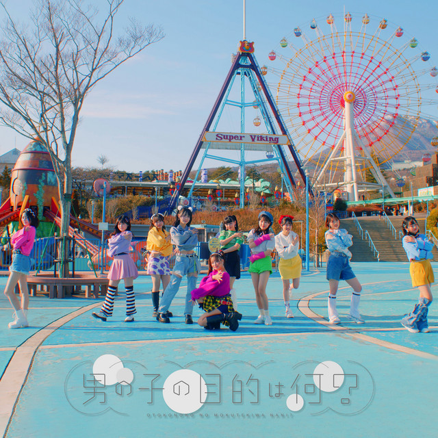 OTOKONOKO NO MOKUTEKIWA NANI? cover art