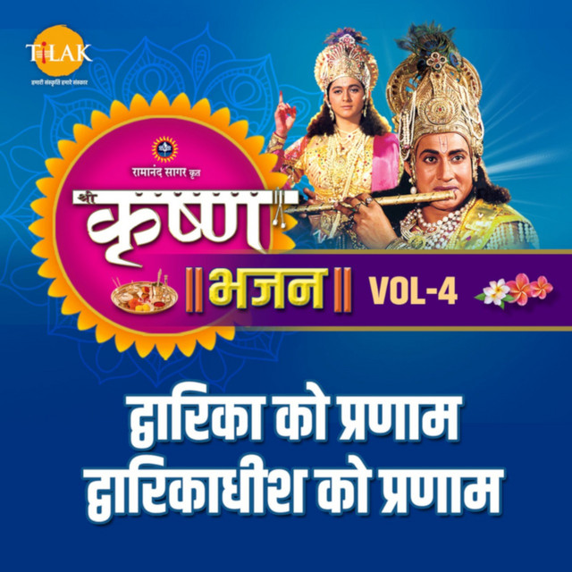 Om Namah Shivay - Shiv Tandav Stotra