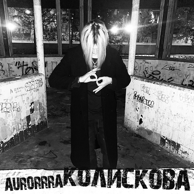 Обкладинка: Колискова — AURORRRA