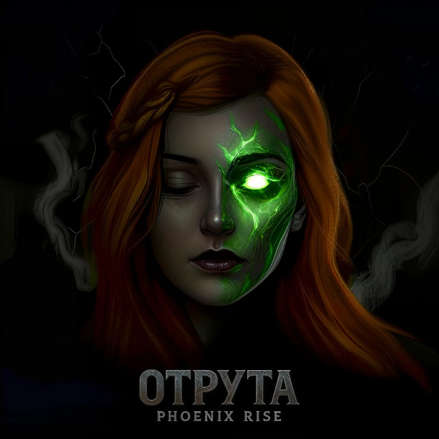 Обкладинка: Отрута — PHOENIX RISE