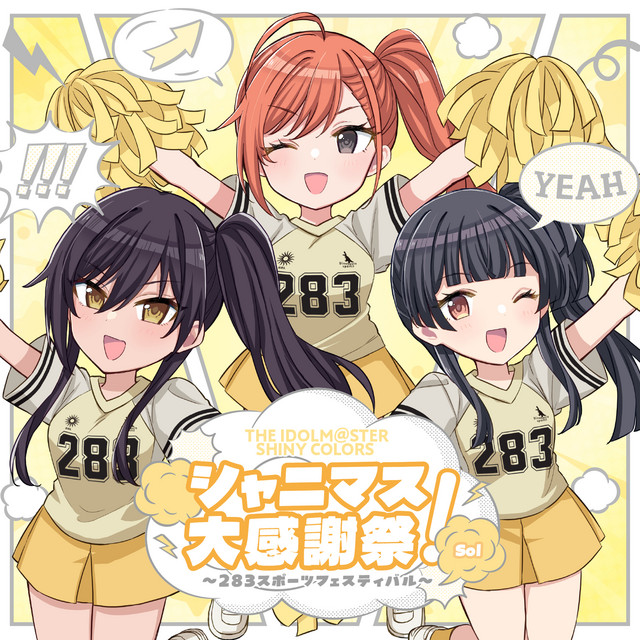 THE IDOLM@STER SHINY COLORS シャニマス大感謝祭！ ～283スポーツフェスティバル～ -Sol- cover