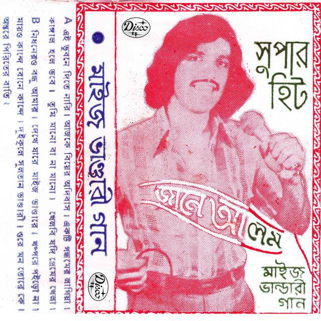 Maij Vandari Gaan cover art