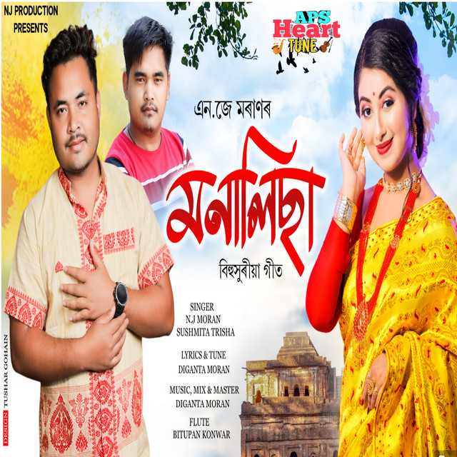 Monalisha