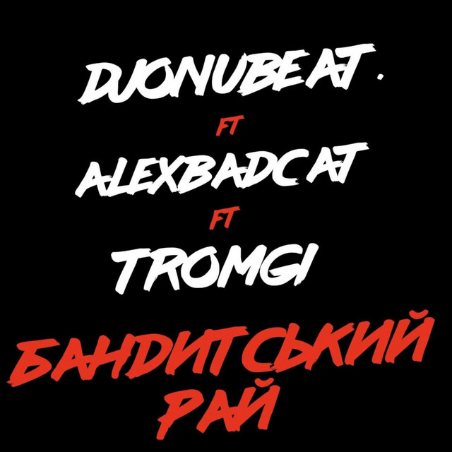 Обкладинка: Бандитський рай — DJONUBEAT.