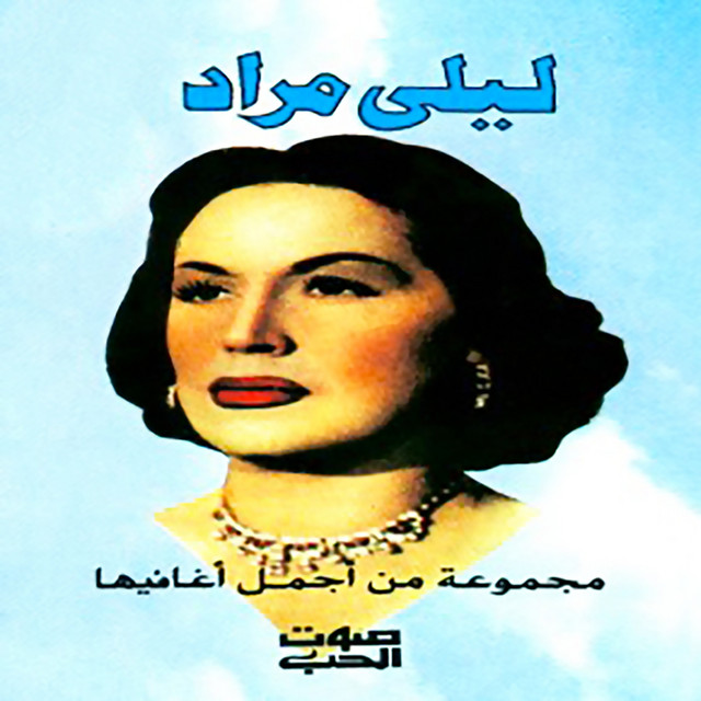 Lalia Mourad