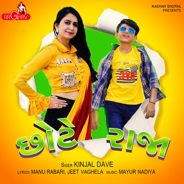 Chhote Raja