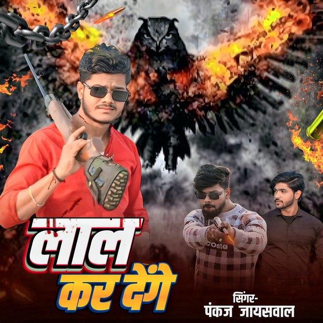 Laal Kar Denge