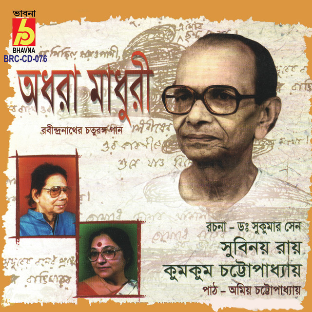 Adhara Madhuri cover art