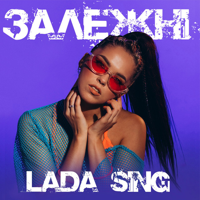 Обкладинка: Залежні — Lada Sing