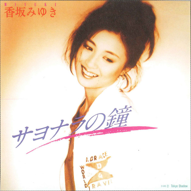 Tokyo Shadow Song By 香坂みゆき Spotify