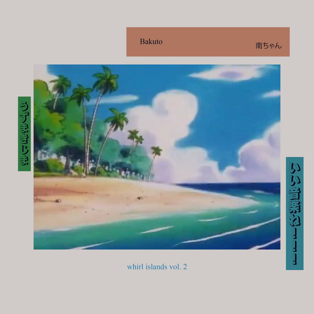 whirl islands vol. 2 cover art