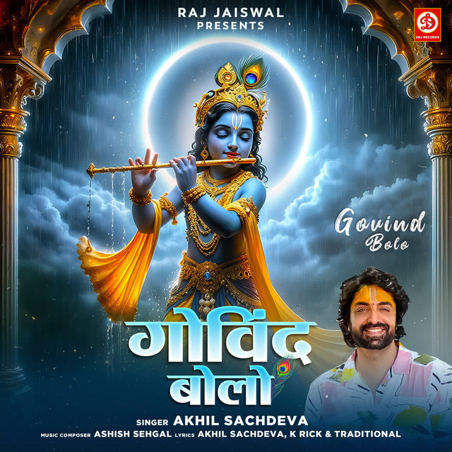 Обкладинка: Govind Bolo — Akhil Sachdeva