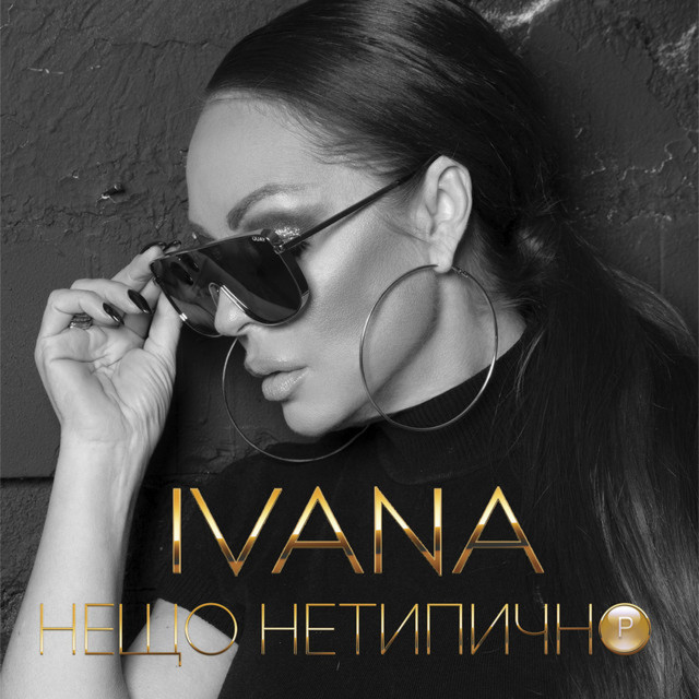 Ivana - Нещо Нетипично (Джаз версия)