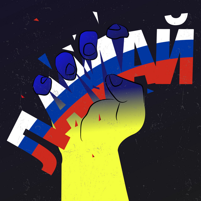 Обкладинка: Ламай — Мос