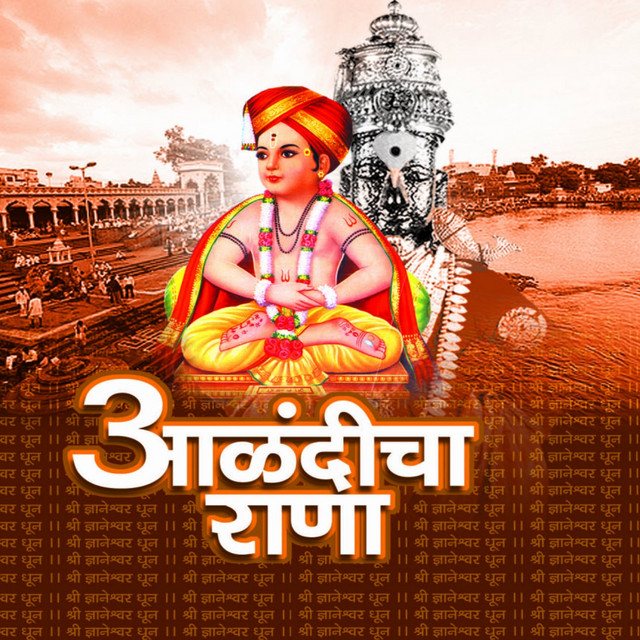 Alandicha Rana cover art