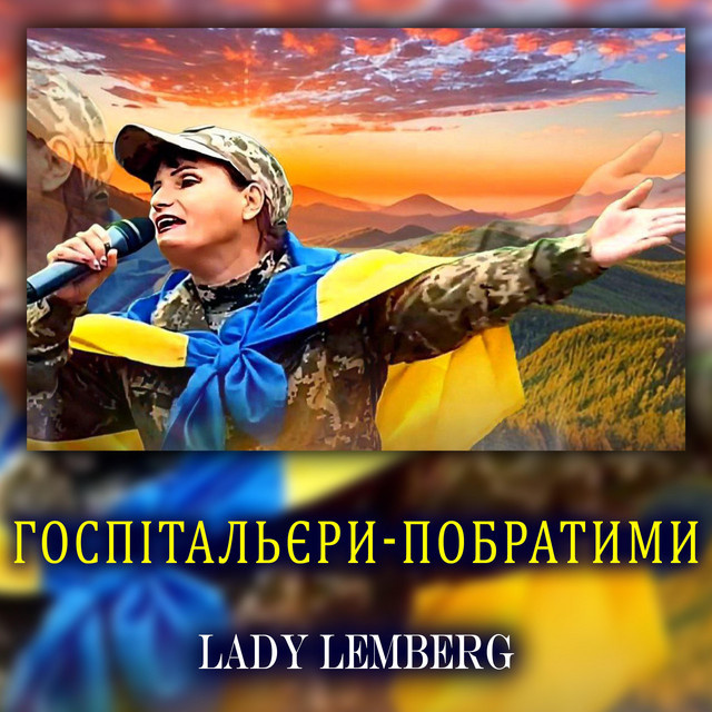 Обкладинка: Госпітальєри-побратими — Lady Lemberg