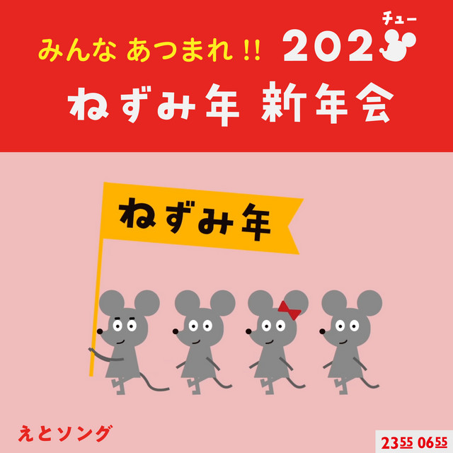 チュー吉合唱団