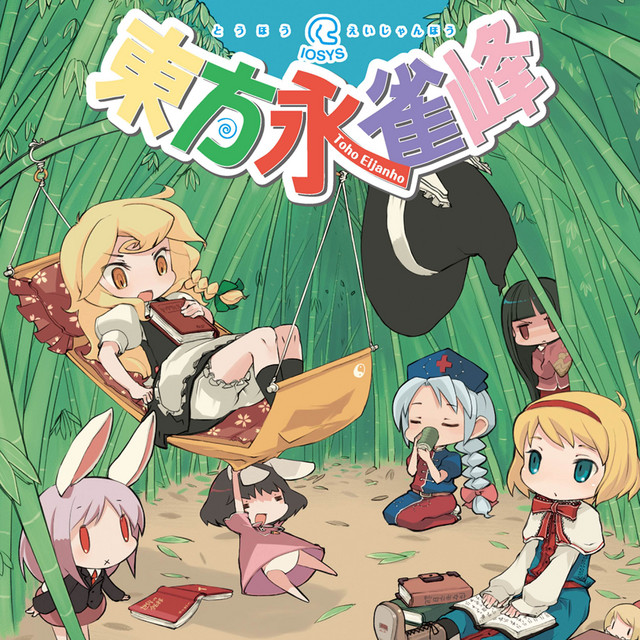 未開封 よひむすび side 東方 CD よひむすび 東方 side 未開封 CD