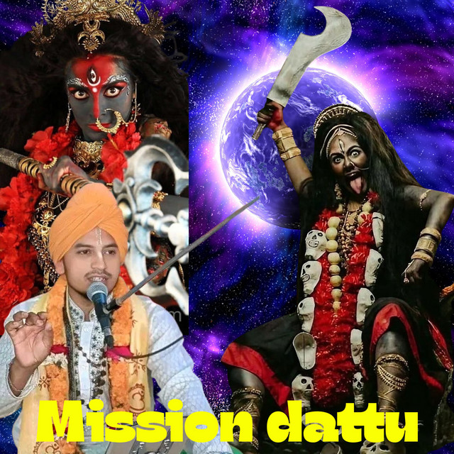 শ্যামা কালি শ্যামা কৃষ্ণ শ্যামা বনমালি
