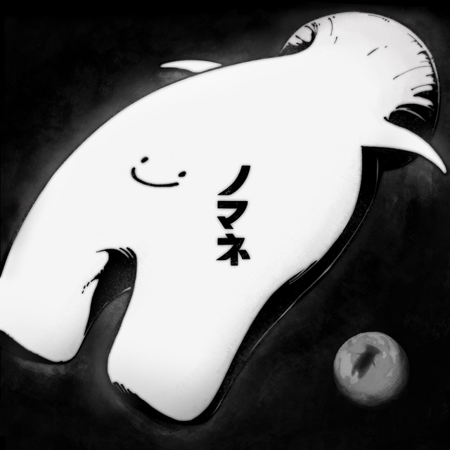 ノマネ cover art
