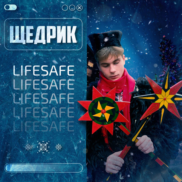 Обкладинка: Щедрик — Lifesafe
