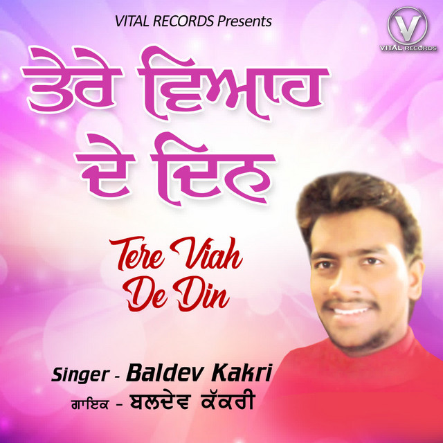 Haak Sajna Ne Mari cover art