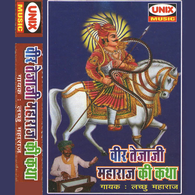 Lachhu Maharaj thumbnail