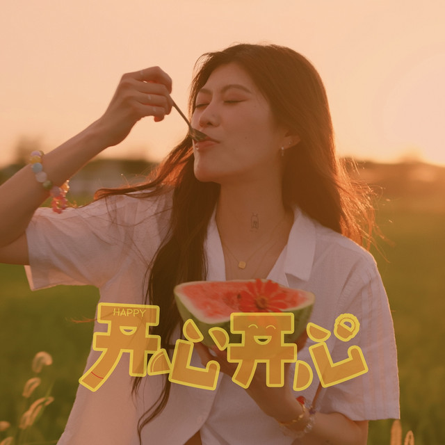 Happy＊Happy happy happy (《开心开心》主题曲) - Single by K.A咔咔| Spotify