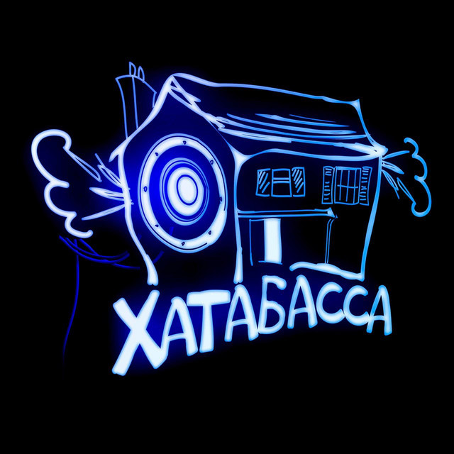 ХАТАБАССА cover art