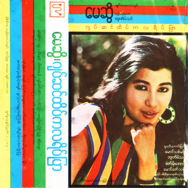 Judson Htate Ka La Yate Pyar cover art