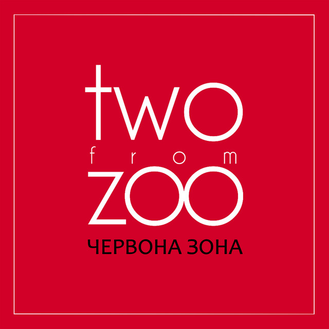 Обкладинка: Червона зона — Two from Zoo