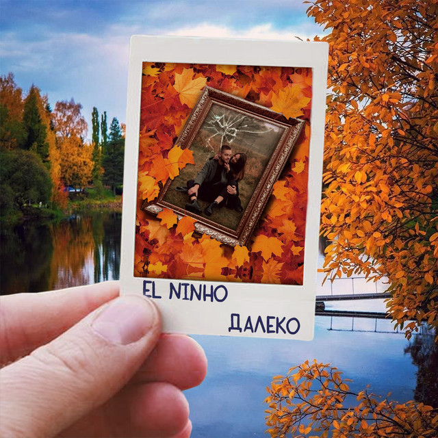 Обкладинка: Далеко — El Ninho