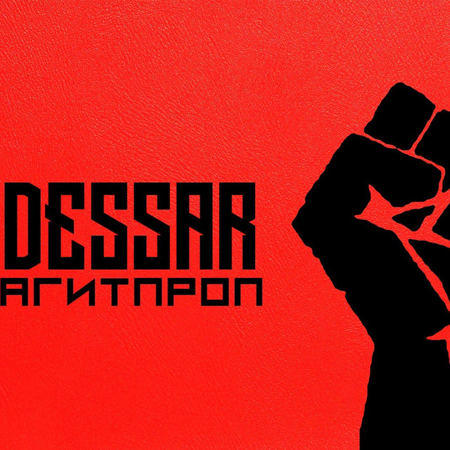Агитпроп cover art