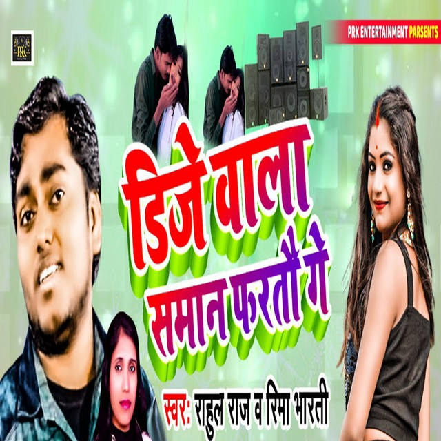 Dj Wala Saman Farto Ge