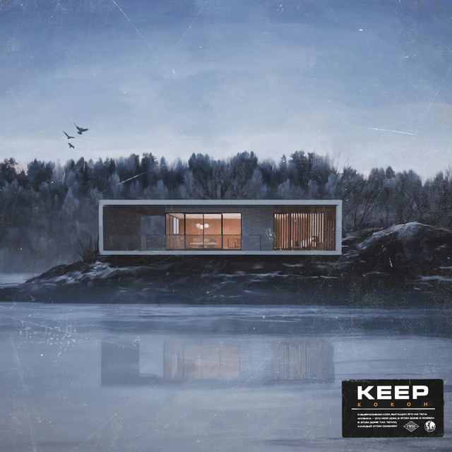 Кокон cover art