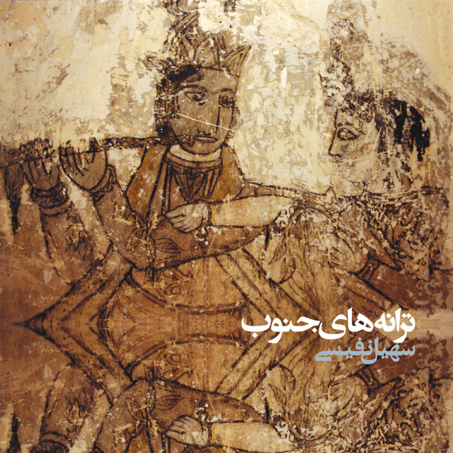 Songs From the South cover art