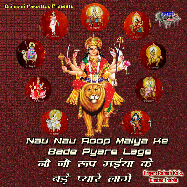 Nau Nau Roop Maiya Ke cover art