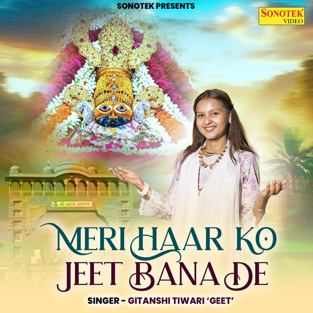 Meri Haar Ko Jeet Bana De
